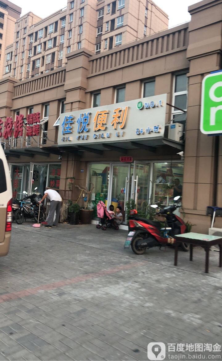佳悦遍历