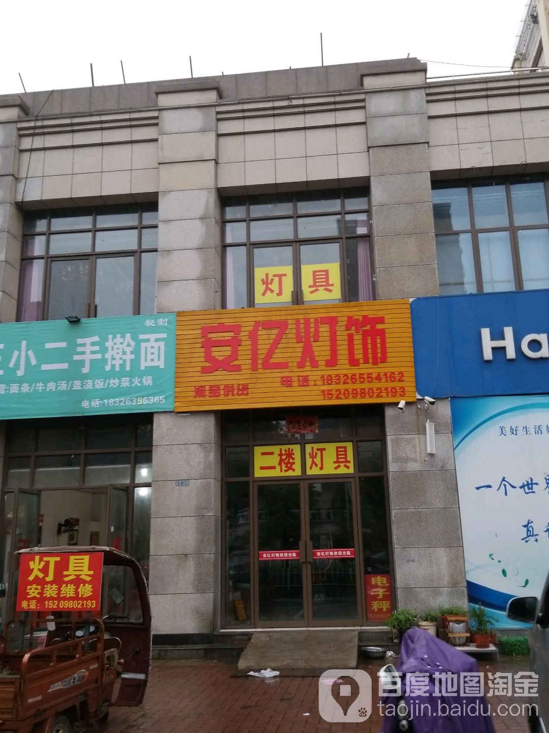 安亿灯具