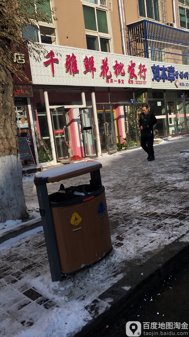千雅鲜花批发行