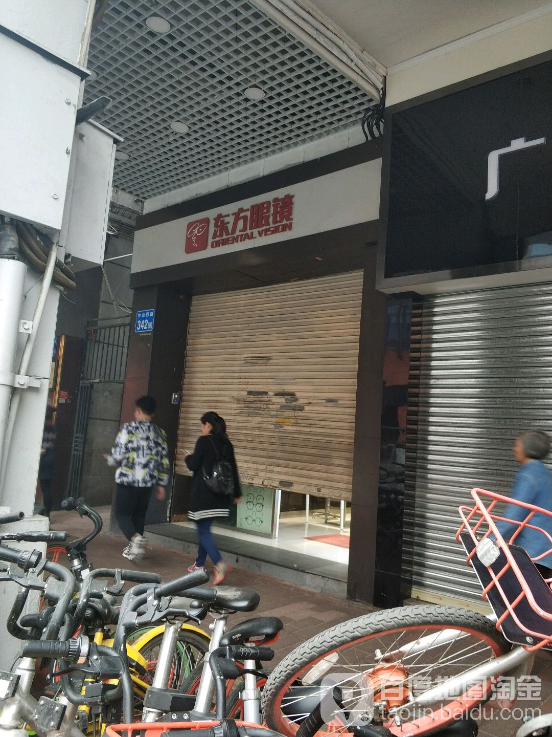 东方眼镜(稻香村店)