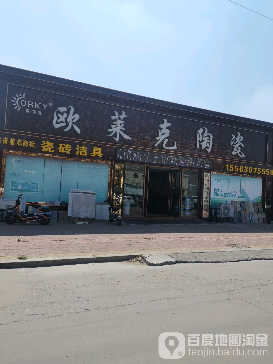 欧莱克陶瓷(滨州旗舰店)