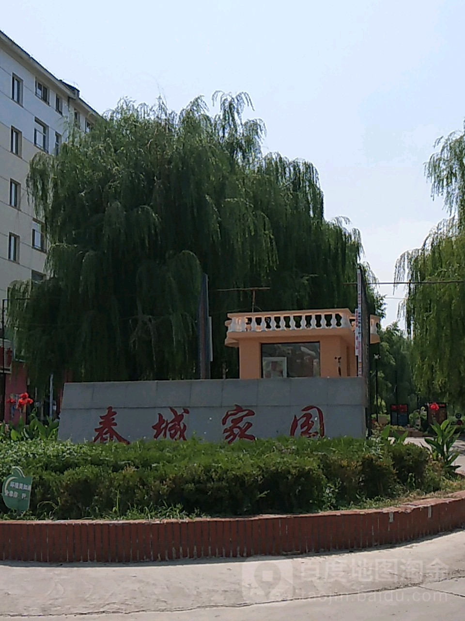 春城社区地名网_内蒙古赤峰市松山区全宁街道春城社区资料简介