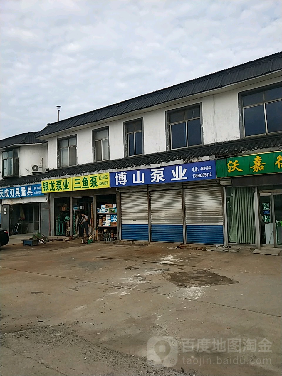 公司山东颜山泵业有限公司地址:淄博市博山区秋谷横里河89号营业时间