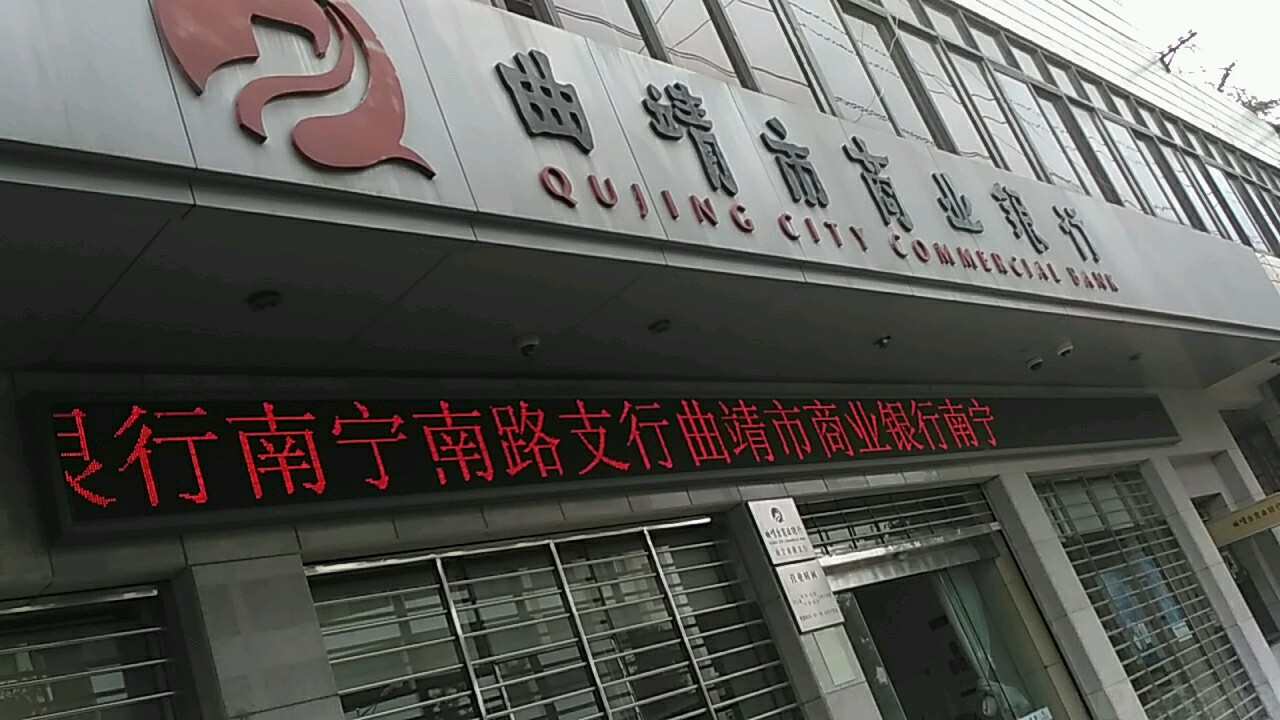 曲靖市商业银行怎么查银行流水 全网资源