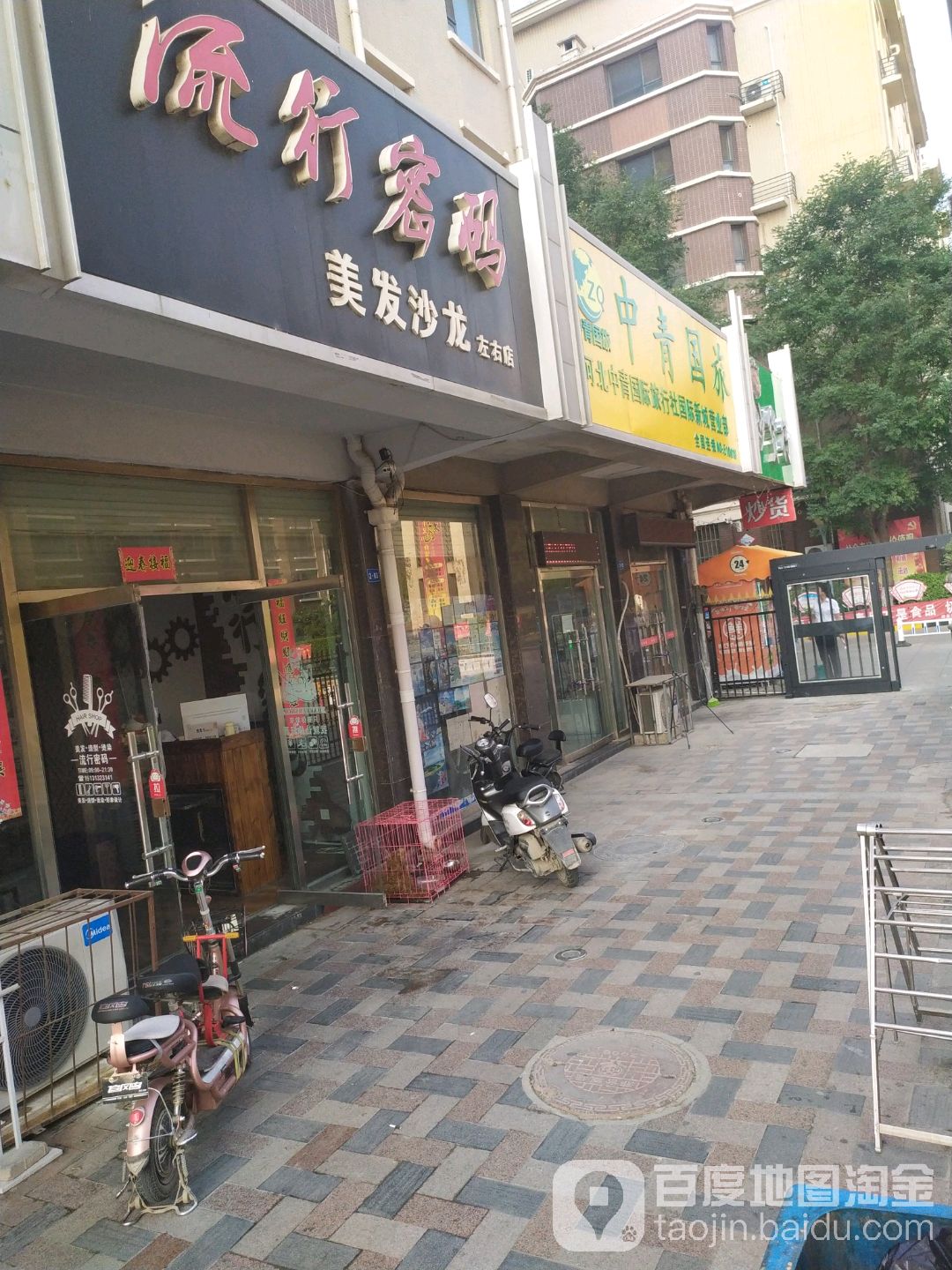 流星密码美发沙龙(左右店)