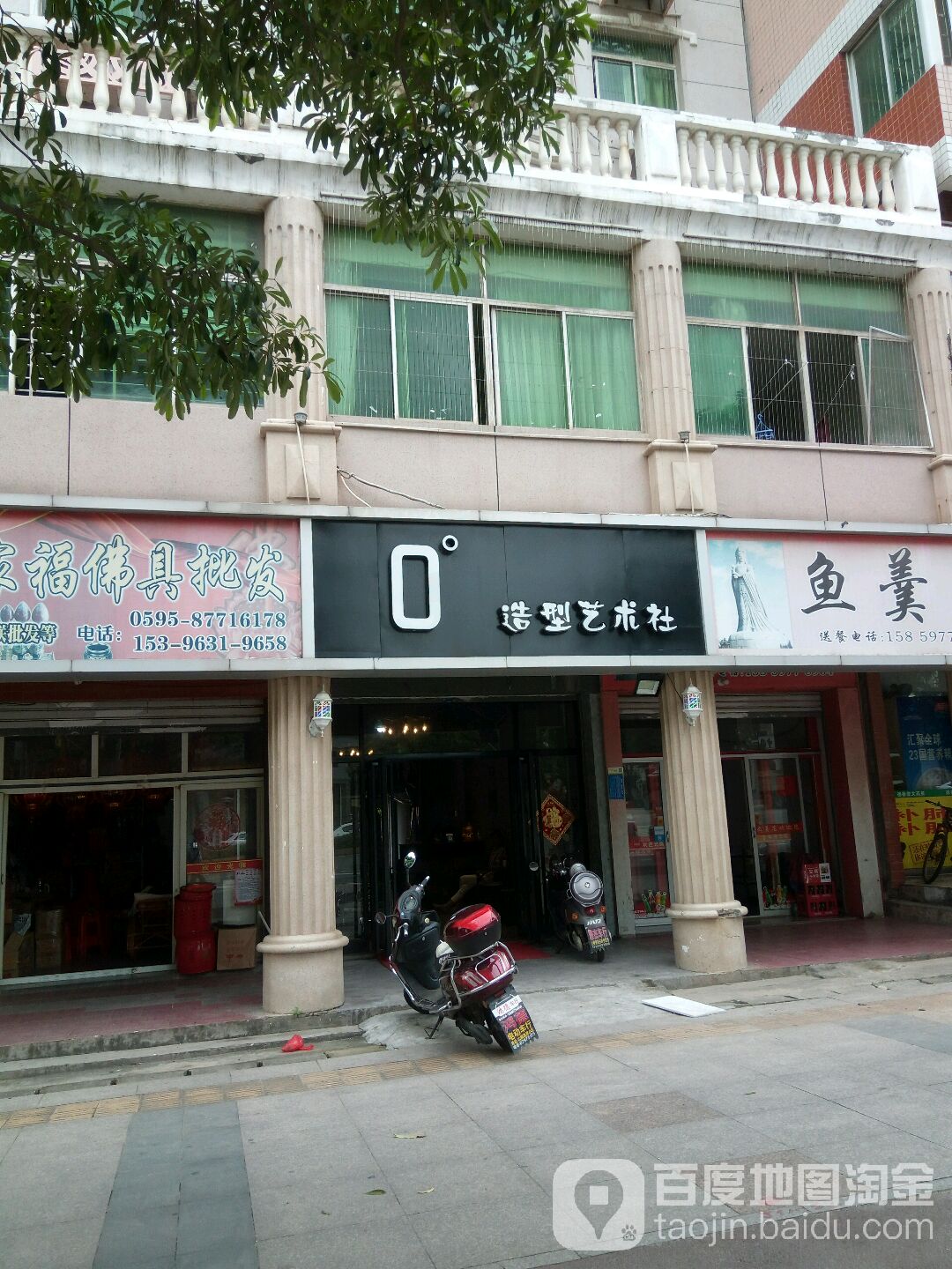 0°造型艺术社