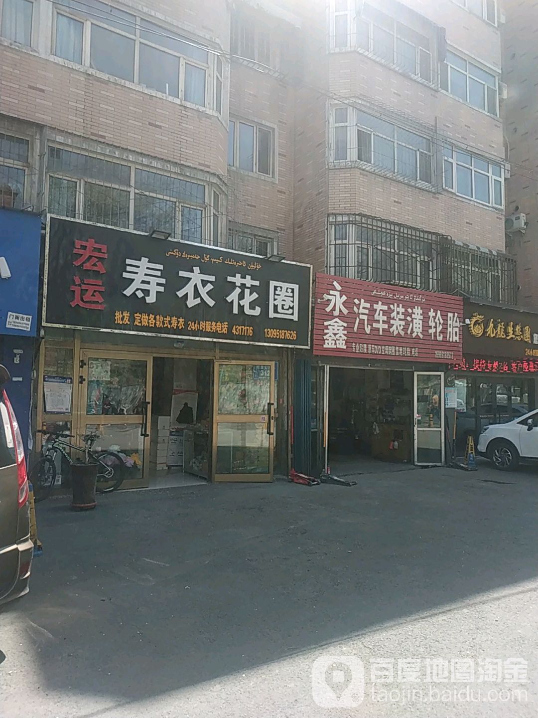 新疆维吾尔自治区乌鲁木齐市新市区鲤鱼山南路187