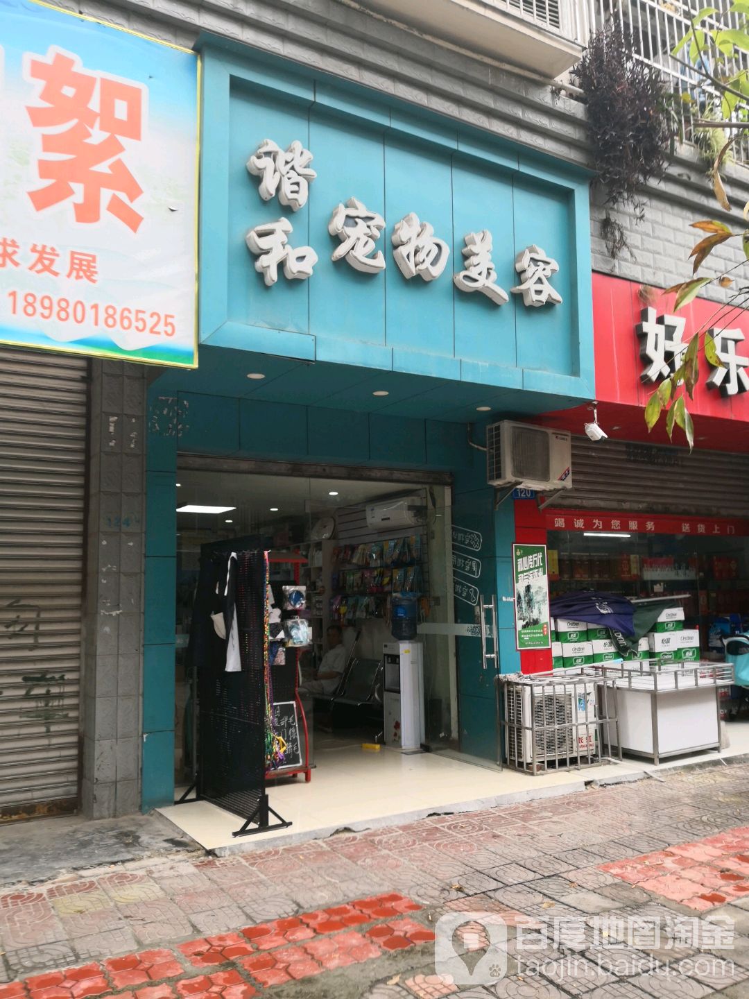 嗯协和宠物医院(卫星桥店)