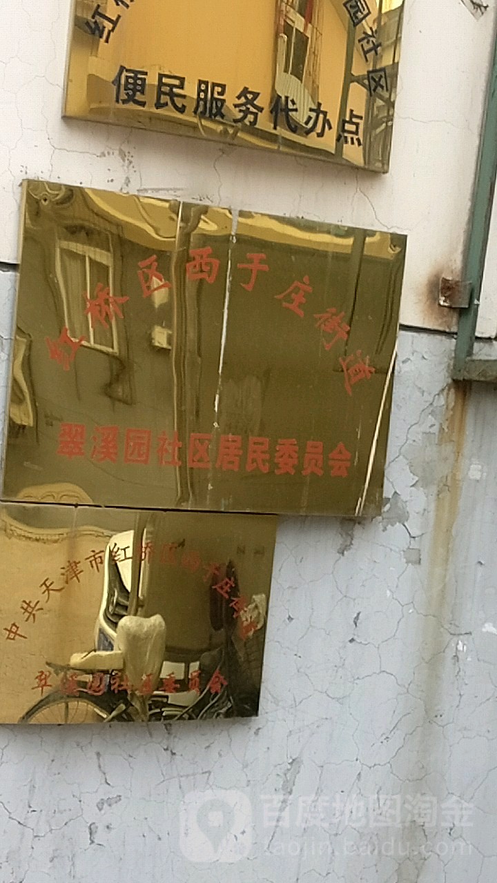 丁字沽三号路本溪楼小区旁