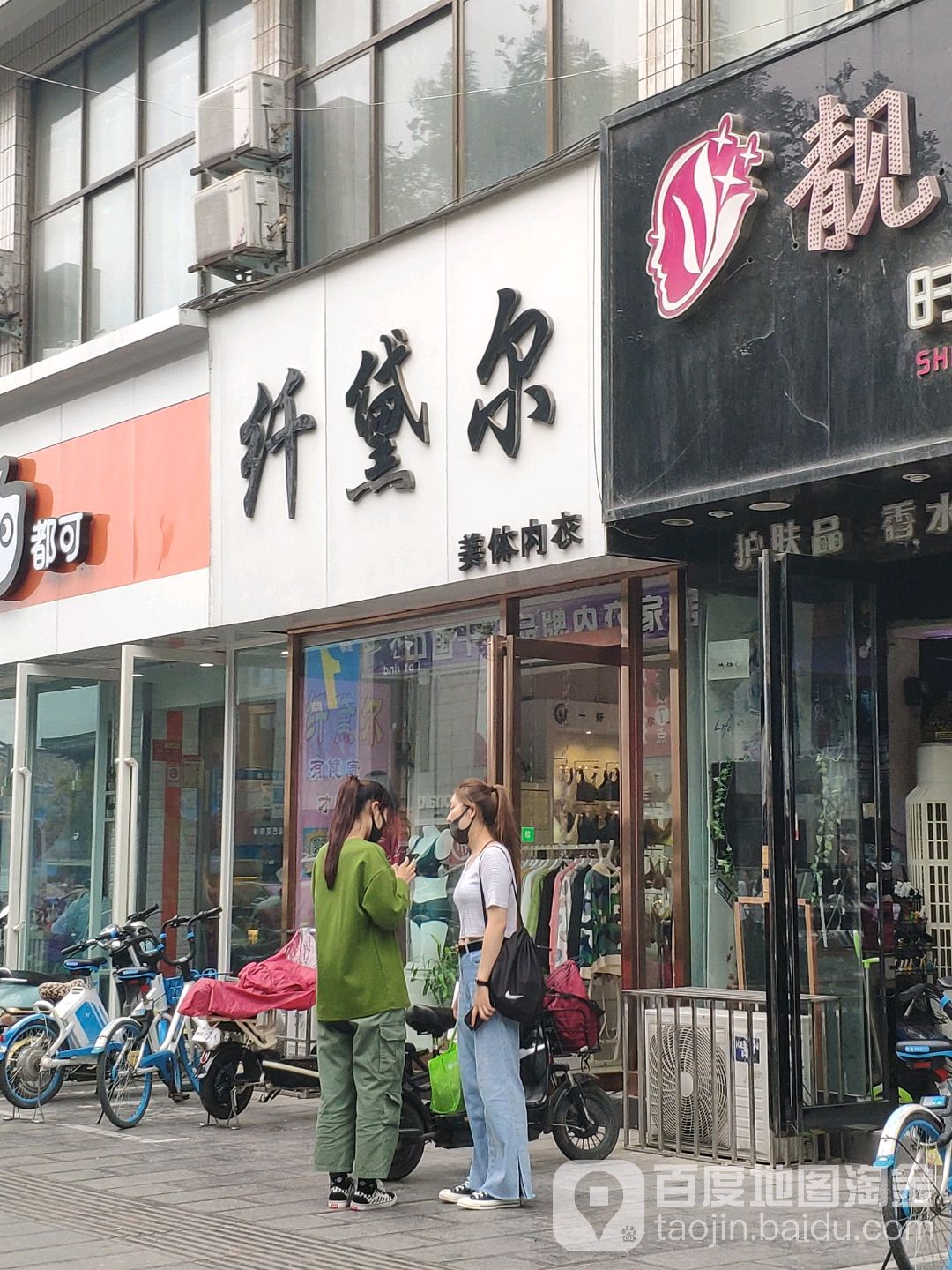 千黛尔(中山路北段店)