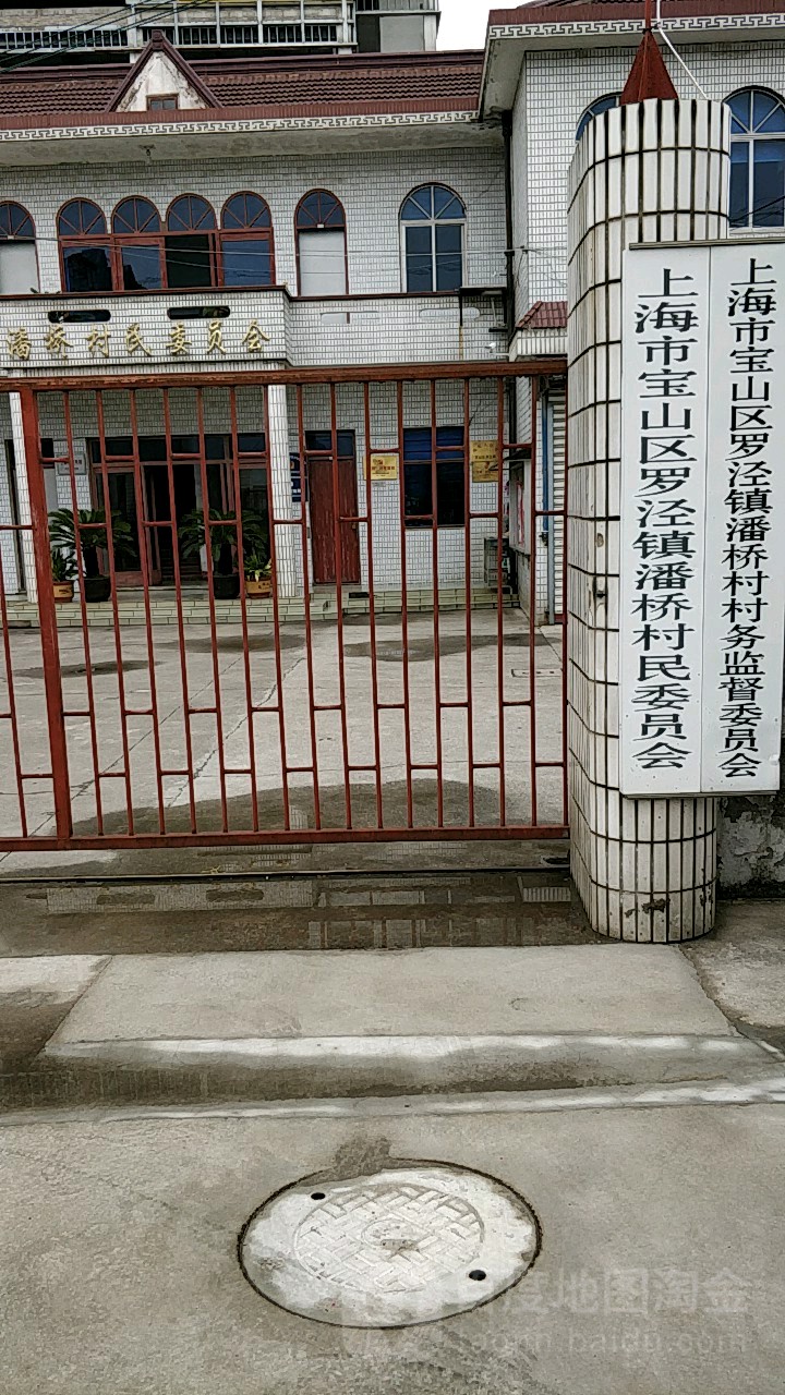 潘桥村地名网_上海市市辖区宝山区罗泾镇潘桥村资料简介
