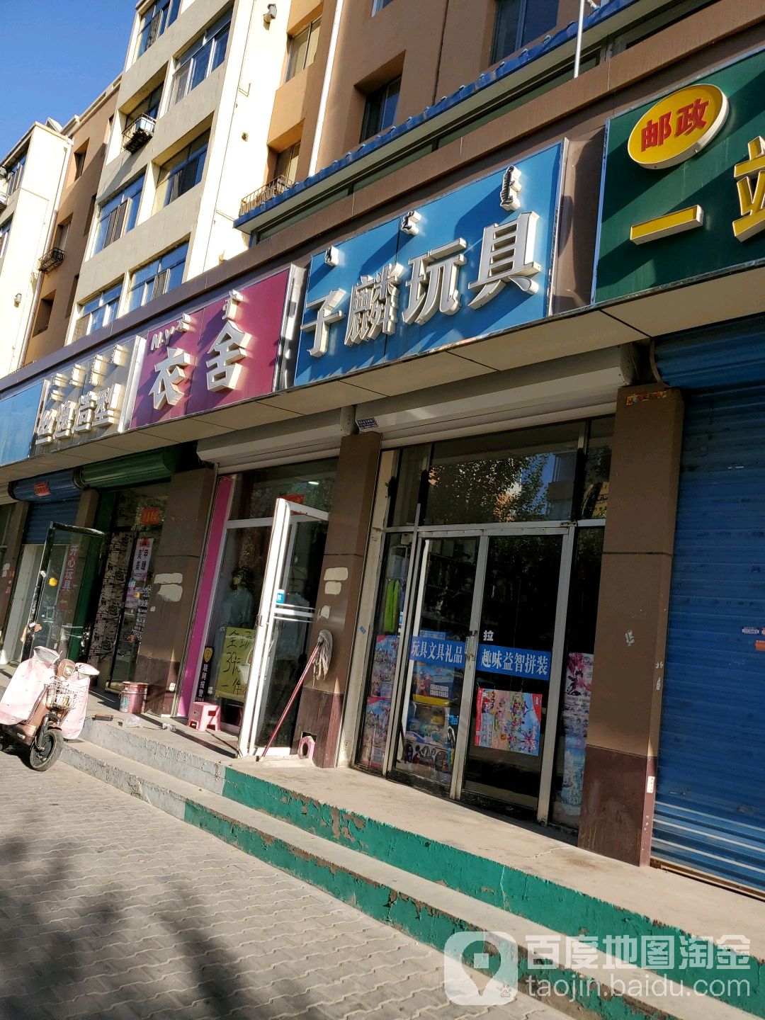 子麟文具玩具