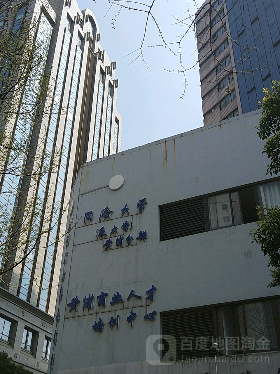 上海市黄浦商业人才培训中心(延安东路)