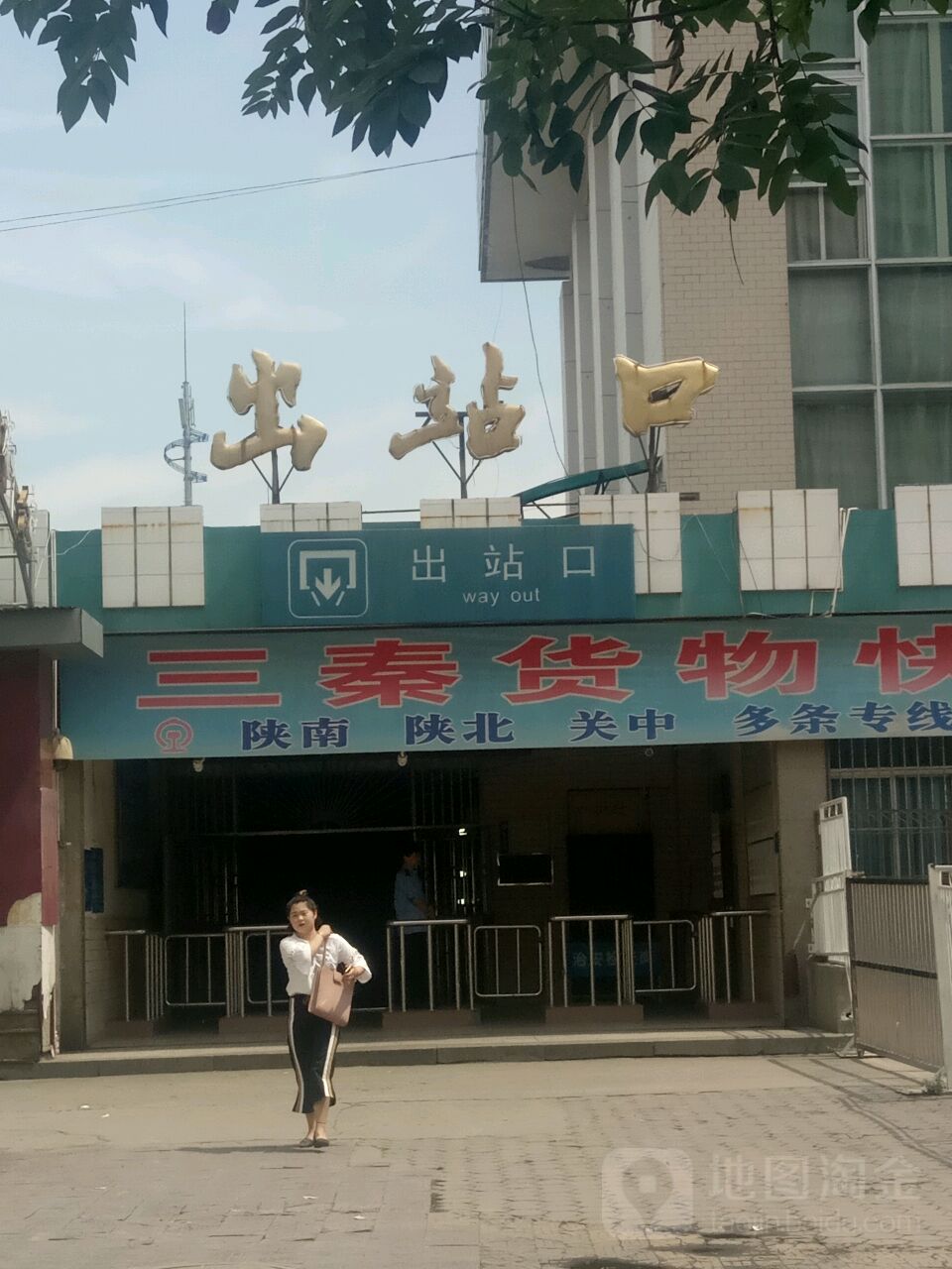 咸阳西火车站图片