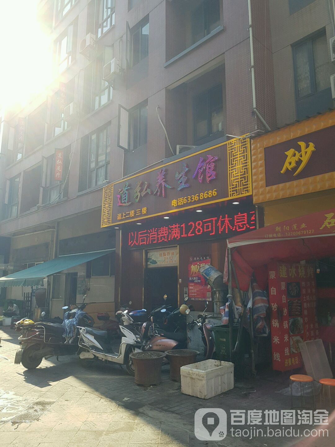 道弘瑶族木桶浴室疗SPA