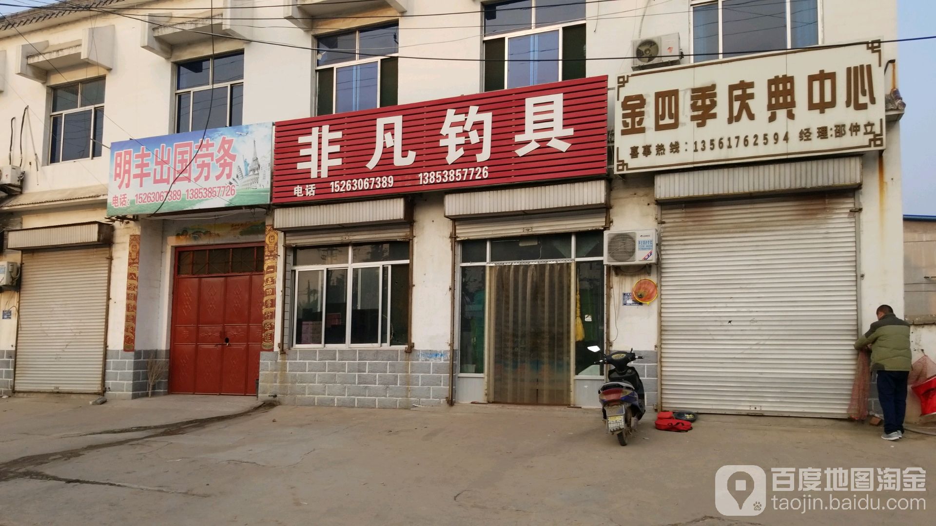 非凡钓具(S104店)