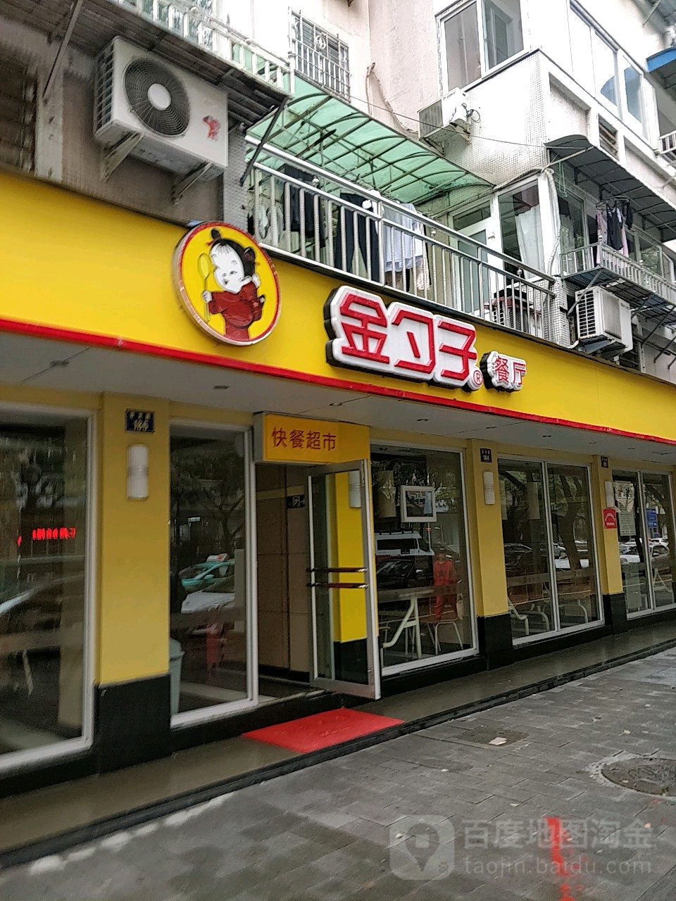 金勺子餐厅双龙路017店