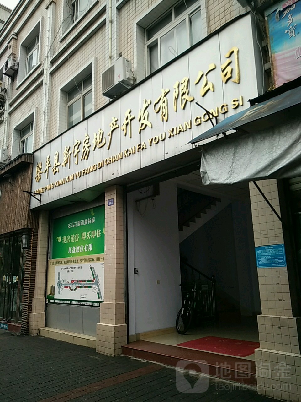 梁平县新宇房地产开发有限公司