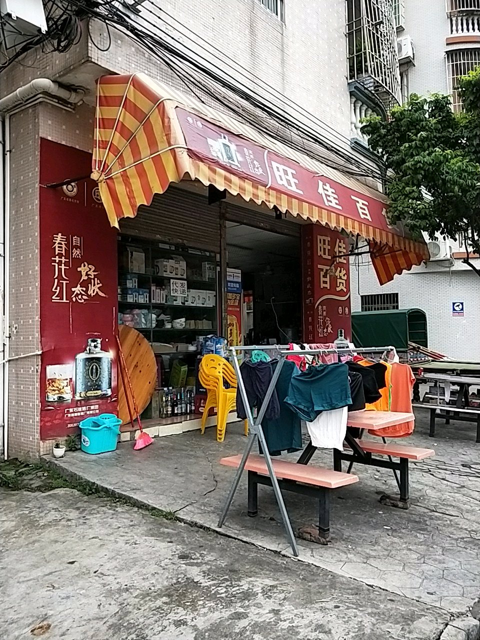旺佳百货(民诚北路店)
