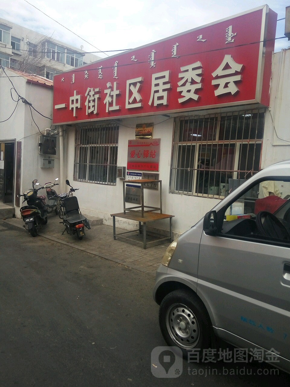 赤峰市红山区二道街与电报胡同交叉路口往北约100米(兴隆便民市场东侧