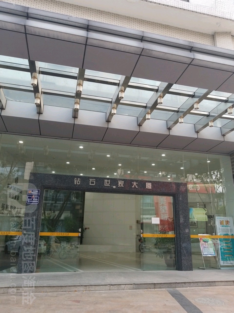 钻石世家大厦(华凯广场店)
