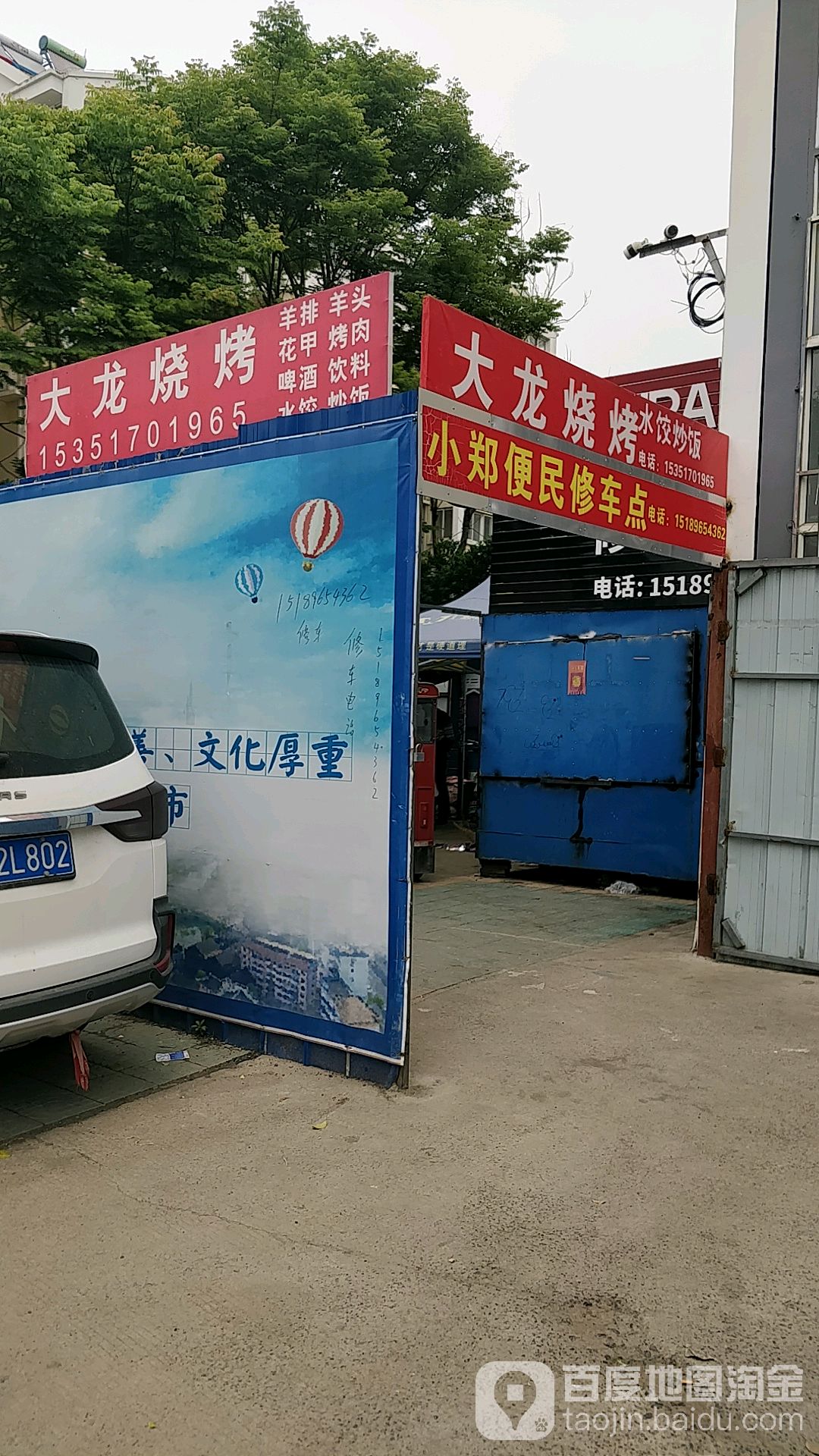 大隆烧烤(三坝路店)