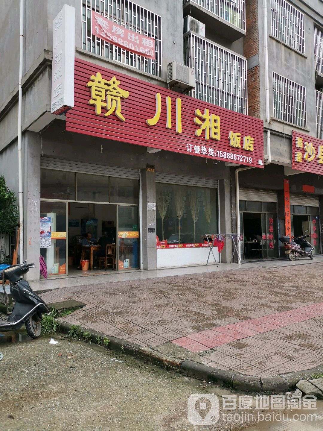 赣川湘饭店(九鼎路店)
