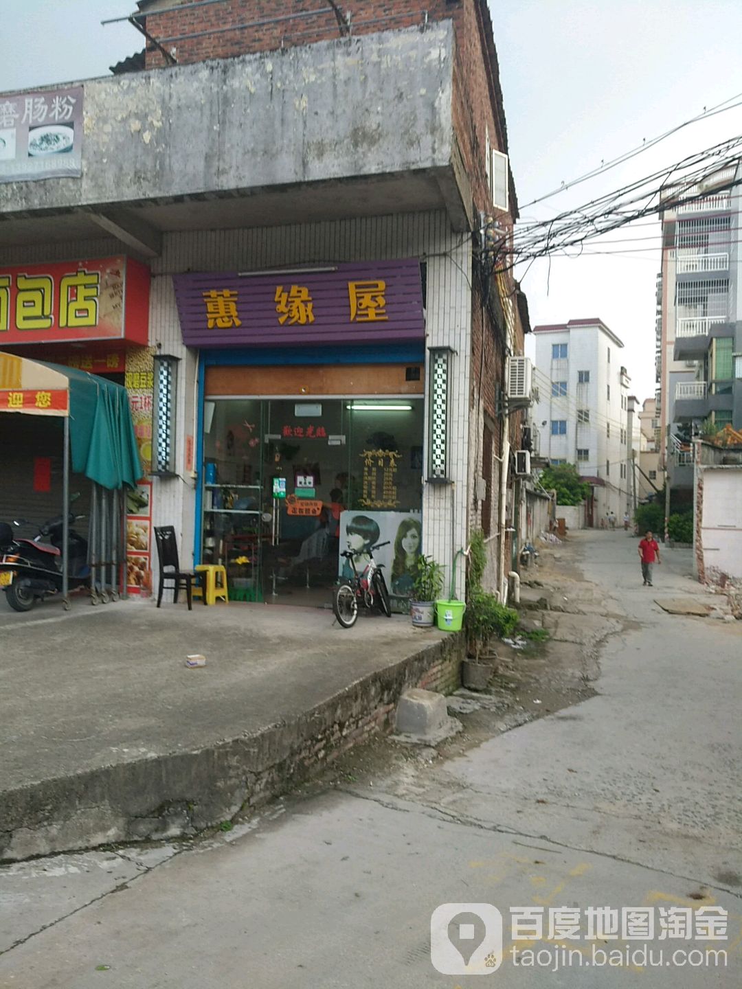 蕙缘屋
