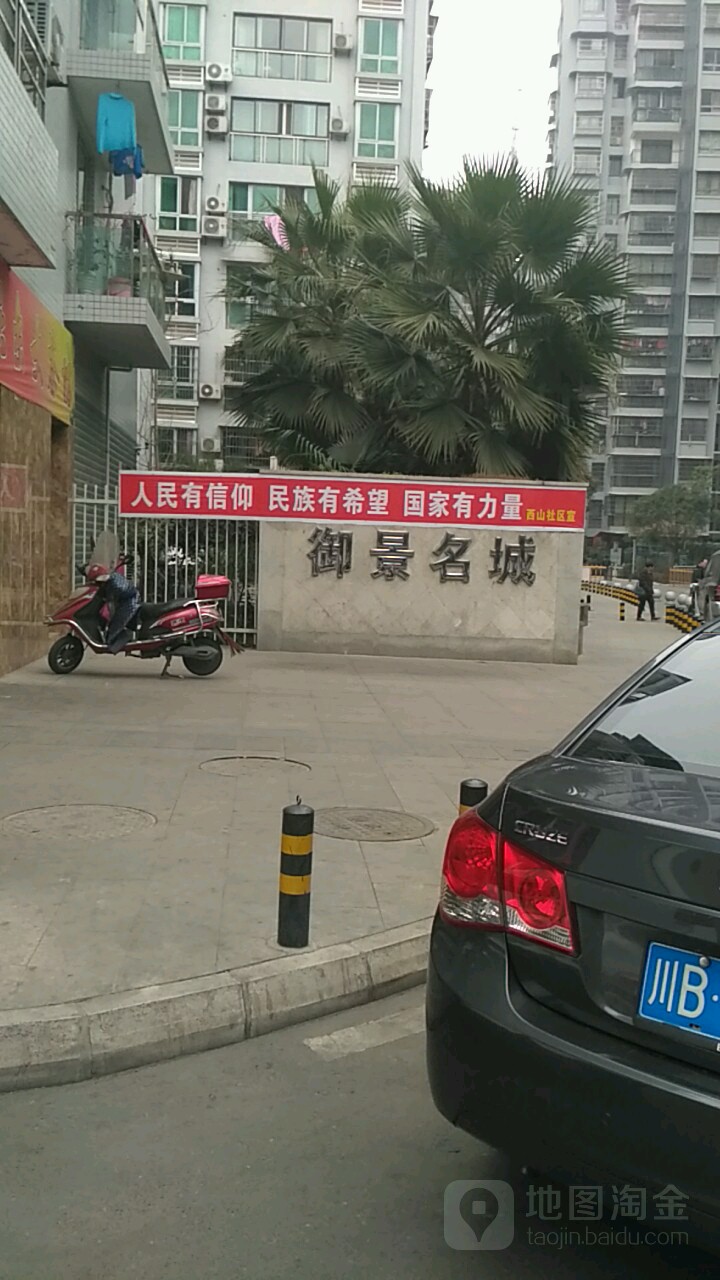 御景铭城