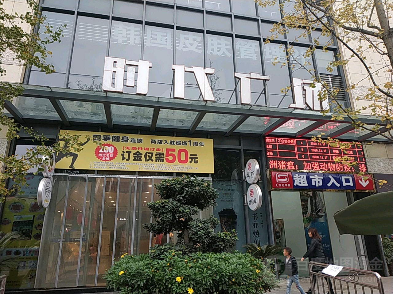 四级(巡场店)