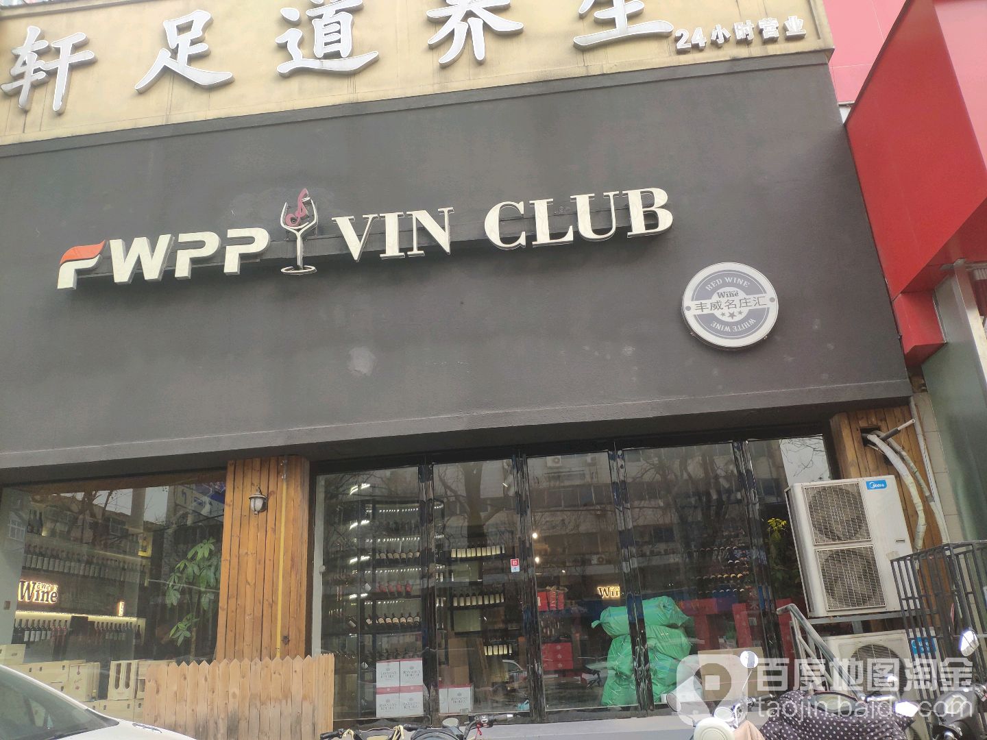WPP VIN CLUB