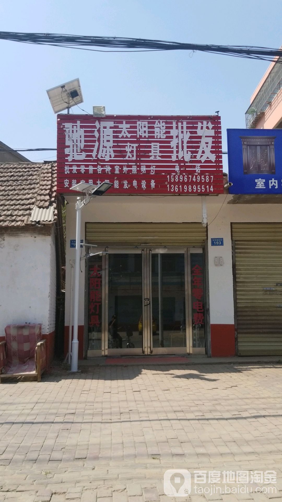 驰源太阳能灯具批发