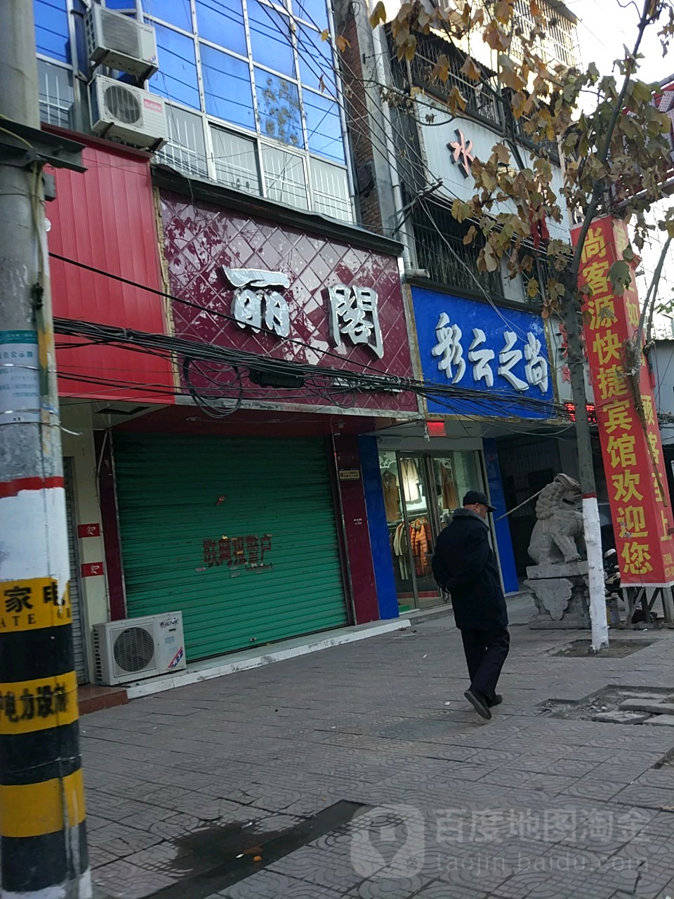 永城市彩云之尚(淮海东路店)