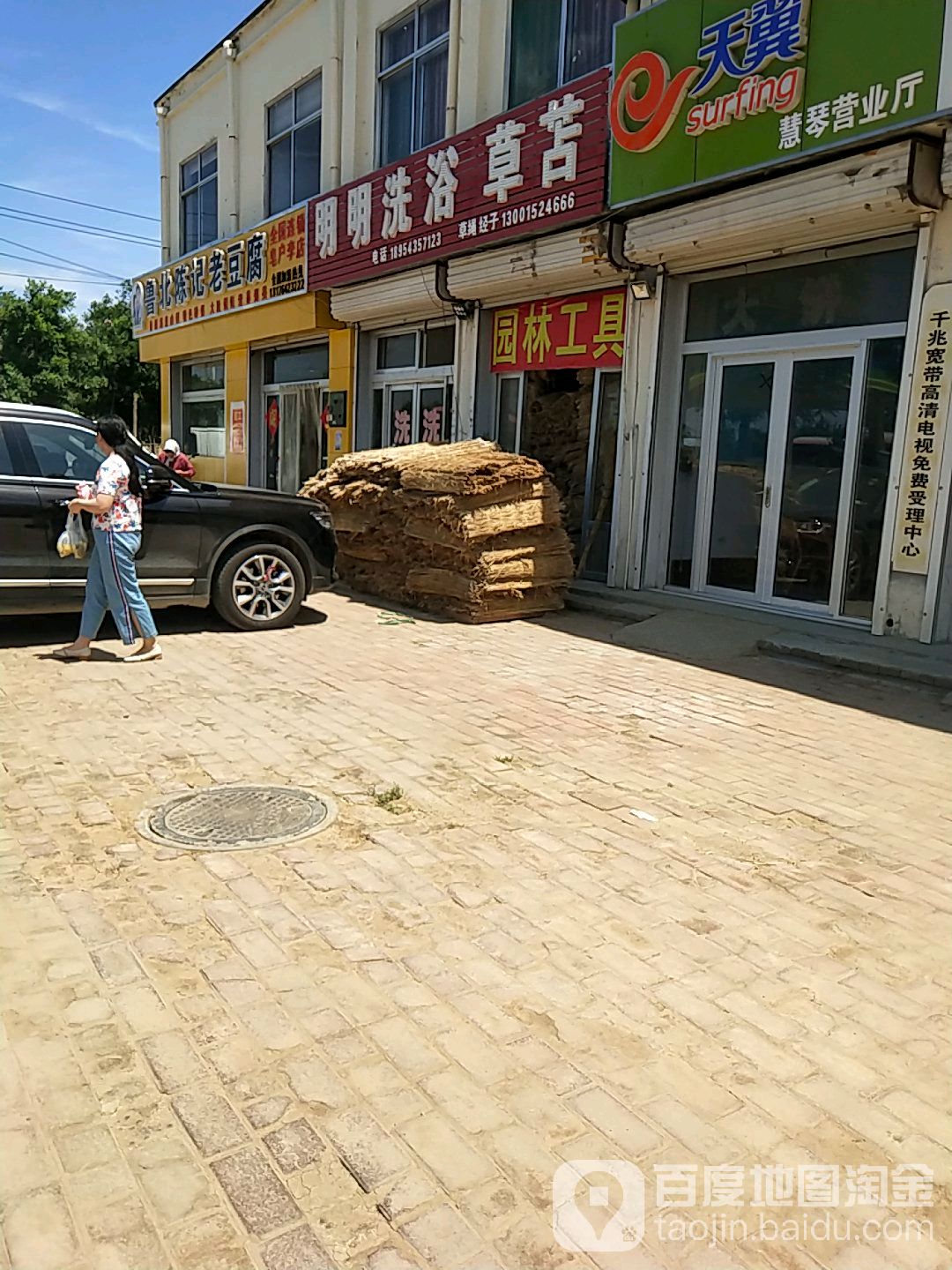 明明洗浴