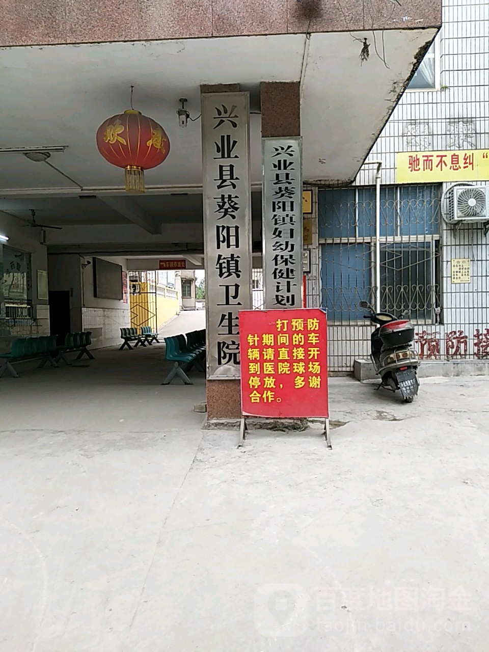 玉林市兴业县葵阳镇418县道圩镇6号