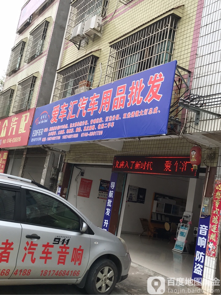 爱车汇汽车装饰行(进贤路店)塞轮轮胎