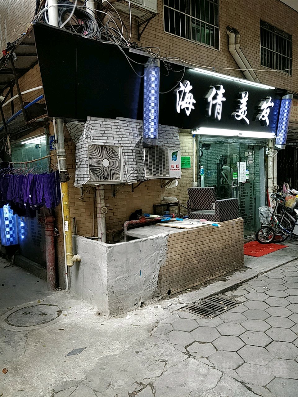 海倩理发店