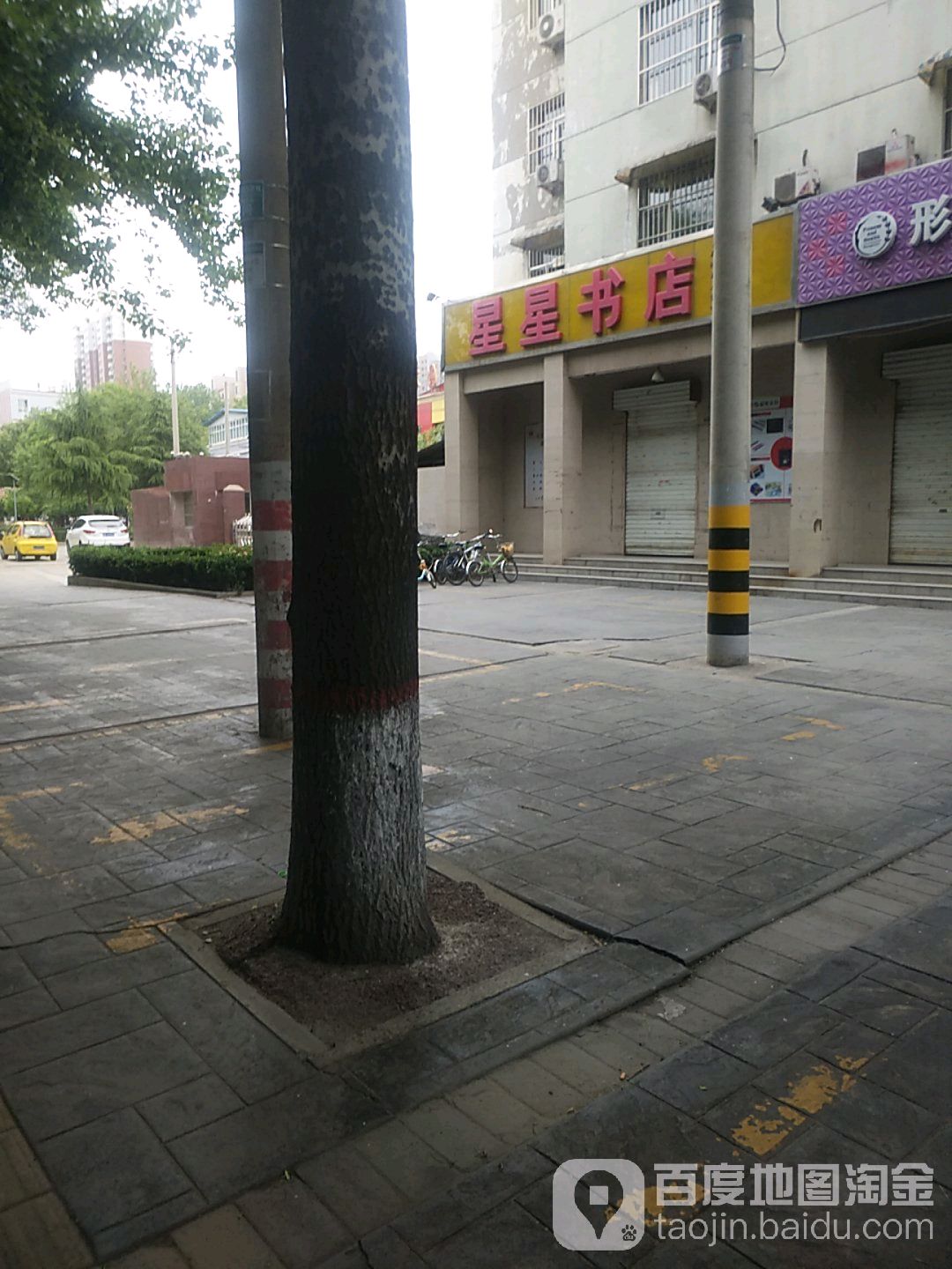 星新书店(市府路店)