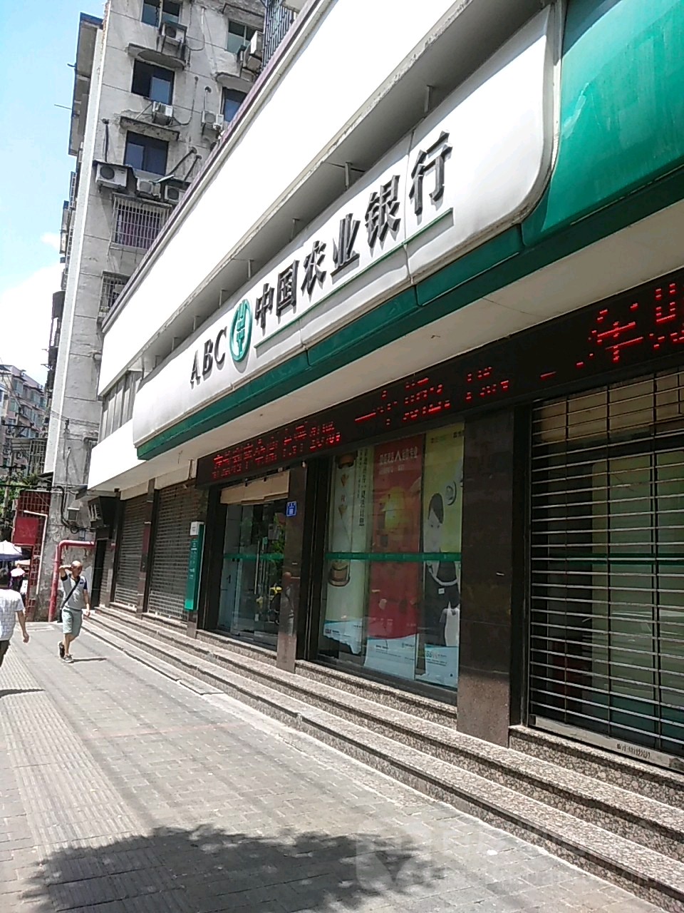 中国银行(界石支行)