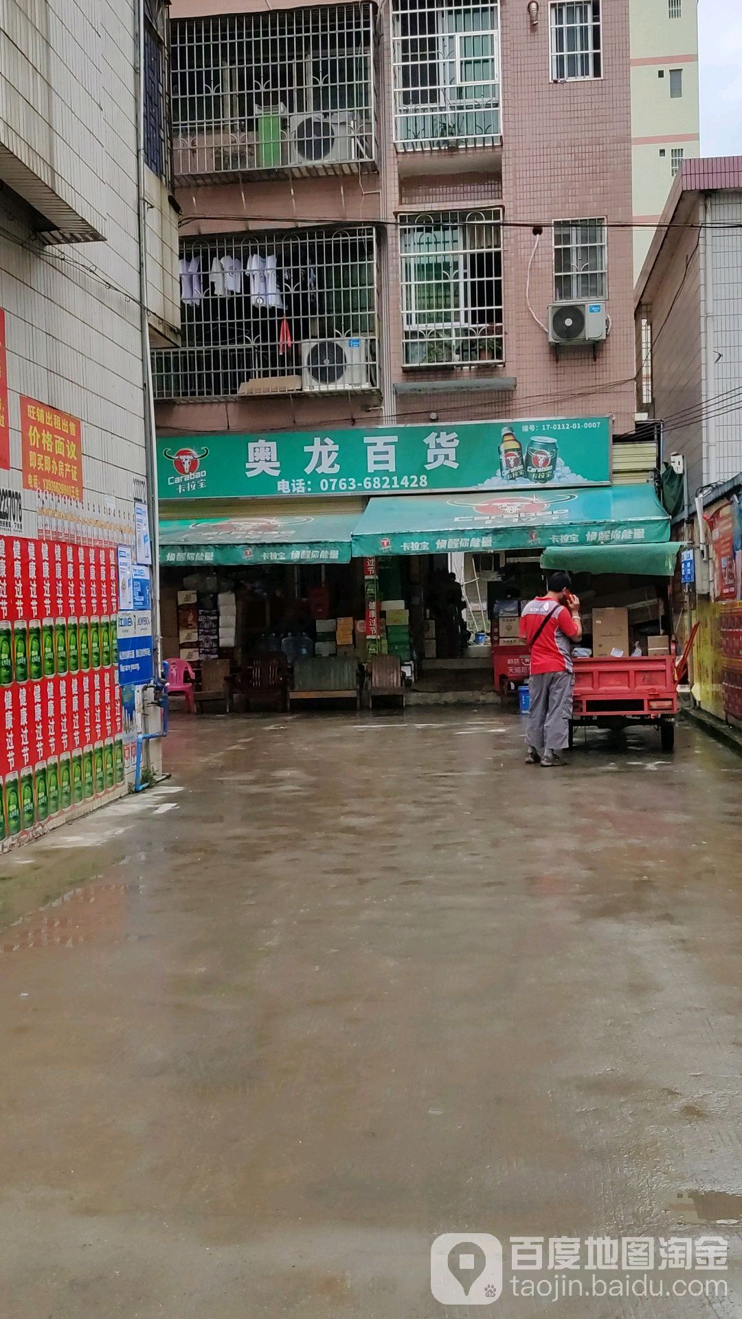 奥隆百货(桥东路店)