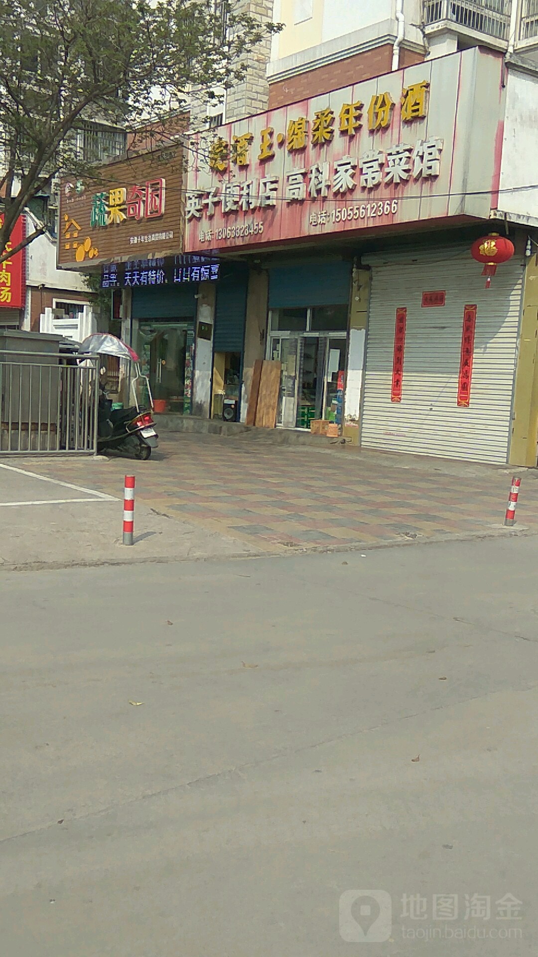 英子便利店(华光大道店)