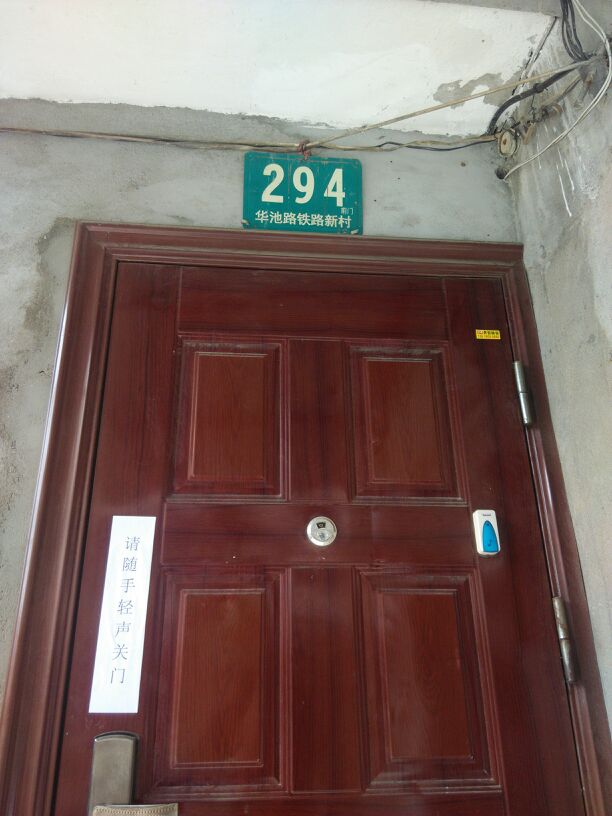 地址(位置,怎么去,怎么走):  上海市普陀区铁路新村(宁强路北)