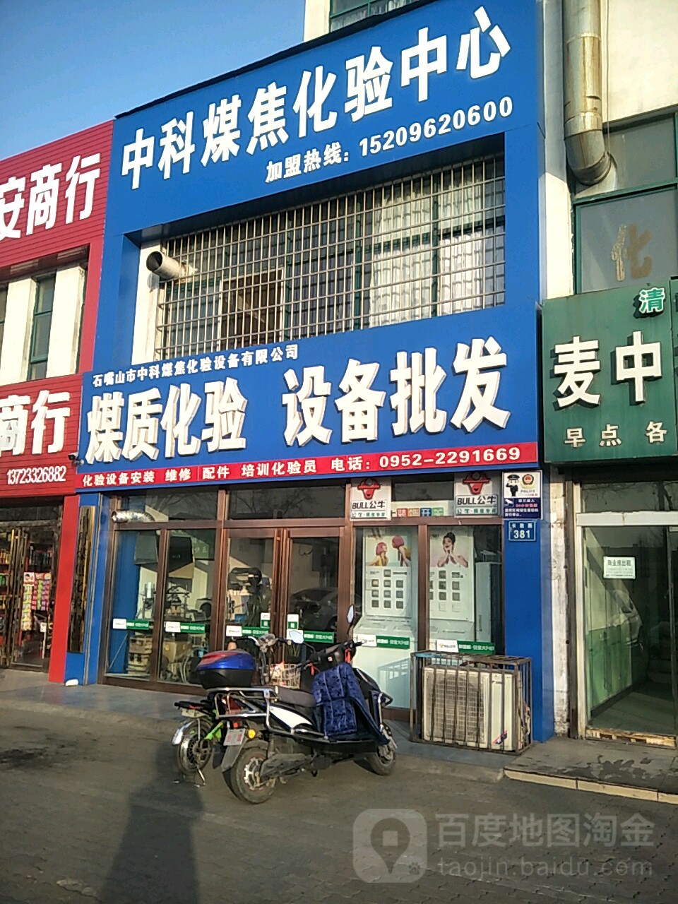 中科煤焦化验技术传播中心