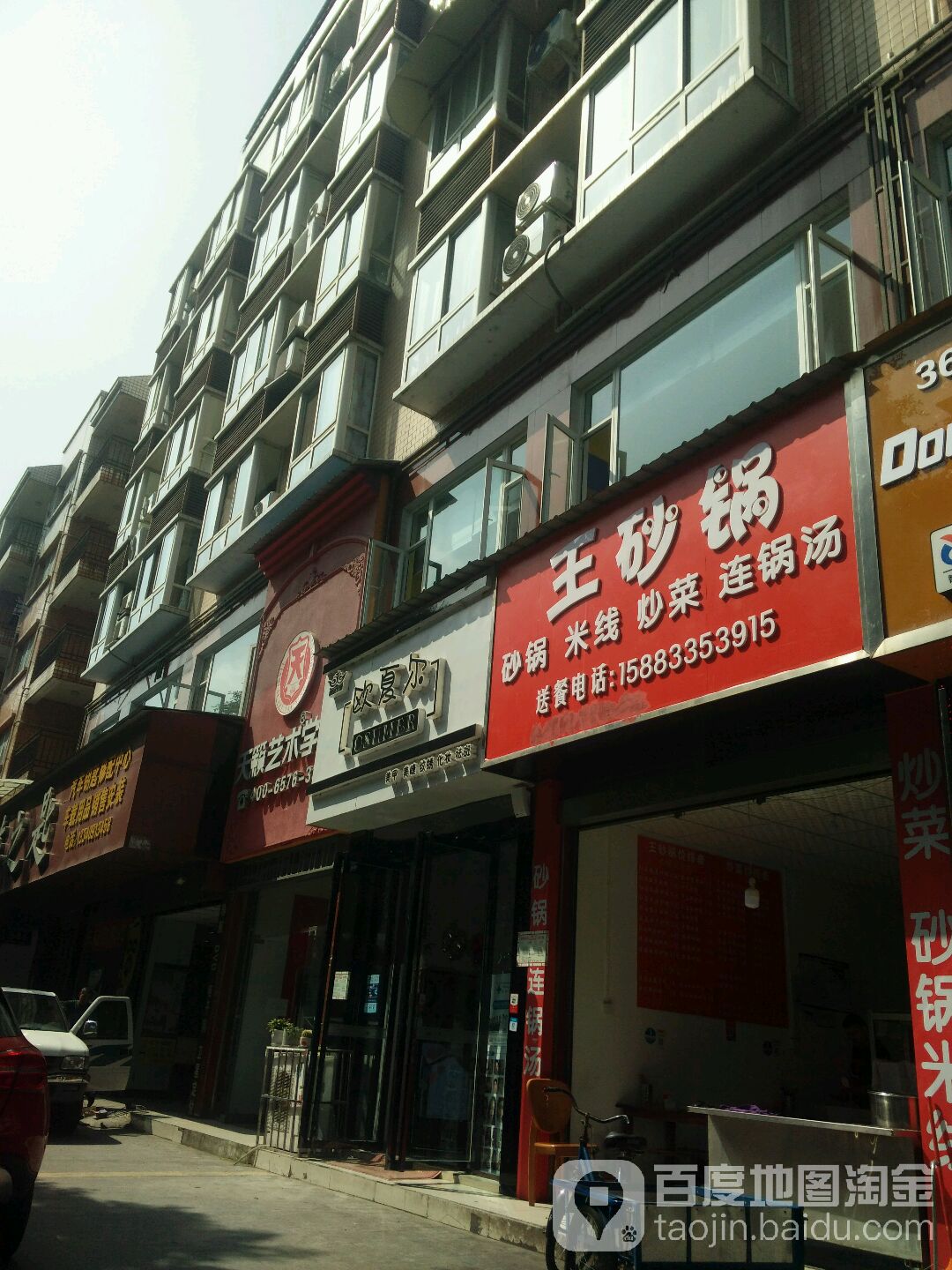 欧夏尔没加