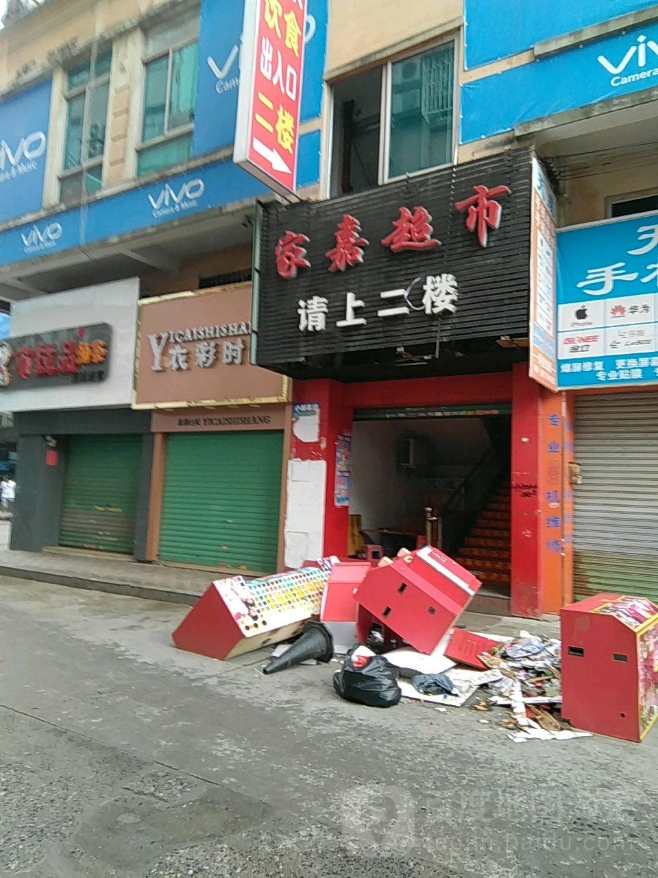 嘉乐多超市(广场店)