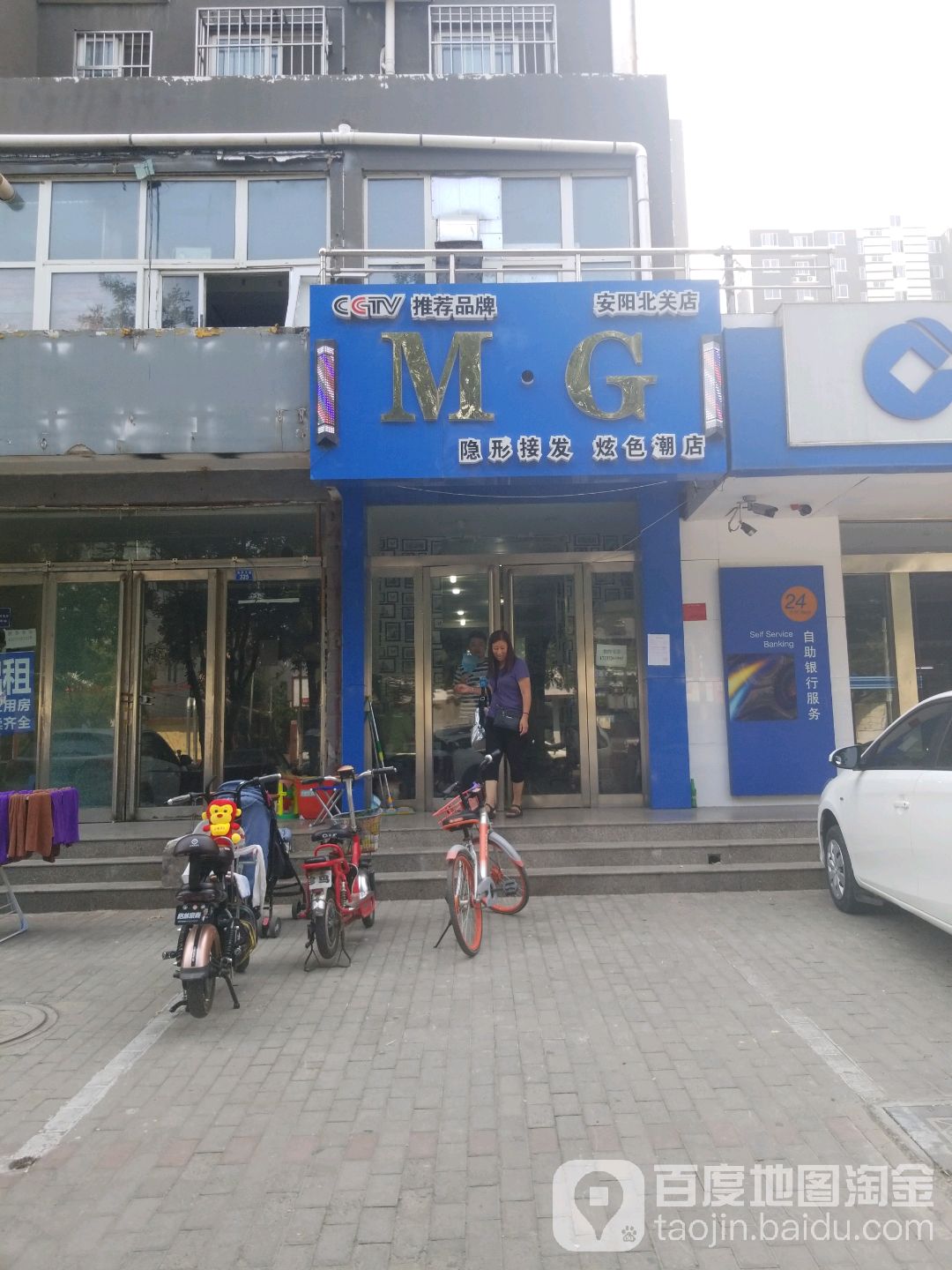 MG隐形接发(安阳北关店)