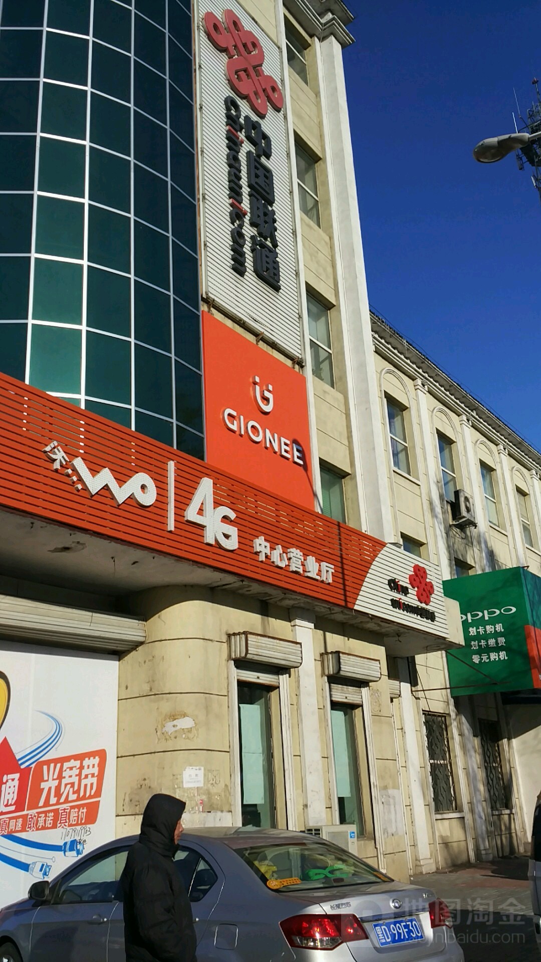 中国联通(同江中心营业厅)地址,电话,简介(佳木斯)-百度地图