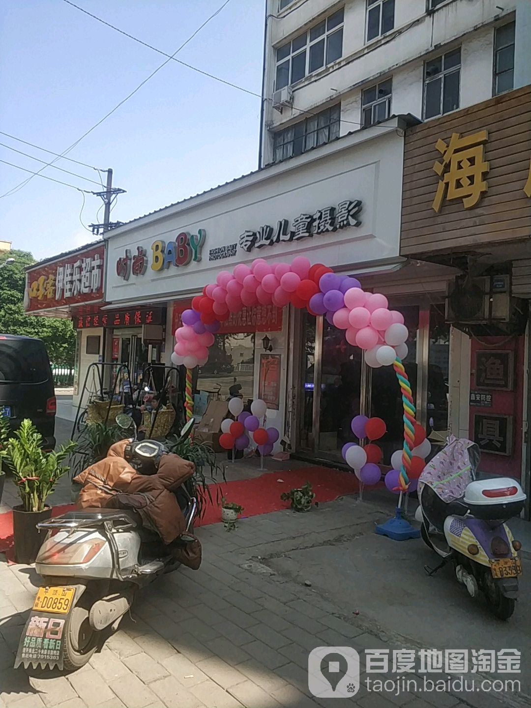 时尚BABY专业儿童摄影(平顶山店)