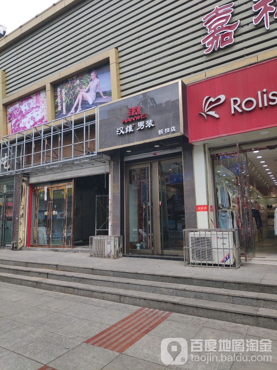 平定县标签: 男装 购物 服装店  汉维南装(平阳路店)共多少人浏览