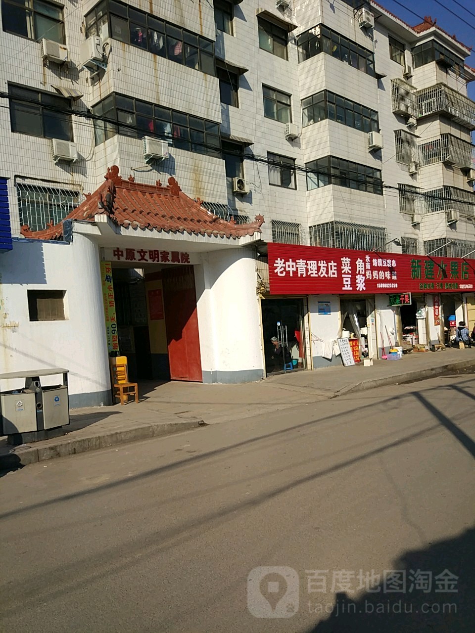 新建水果店